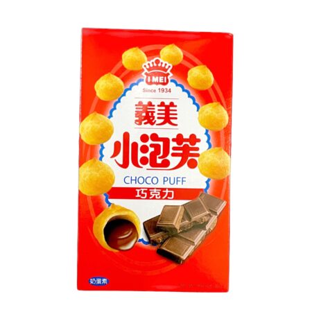 义美小泡芙-巧克力味* 57g IM Mini Puff- Chocolate