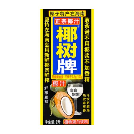 椰树牌椰汁*1L YS Coconut Juice