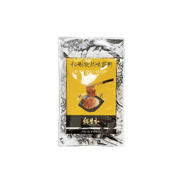 裕生香秘制孜然蘸料 YSX Cumin Chilli Seasoning