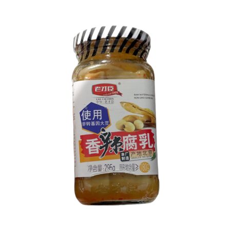 老才臣 香辣腐乳 295g  LCC Spicy Fermented Bean Curd